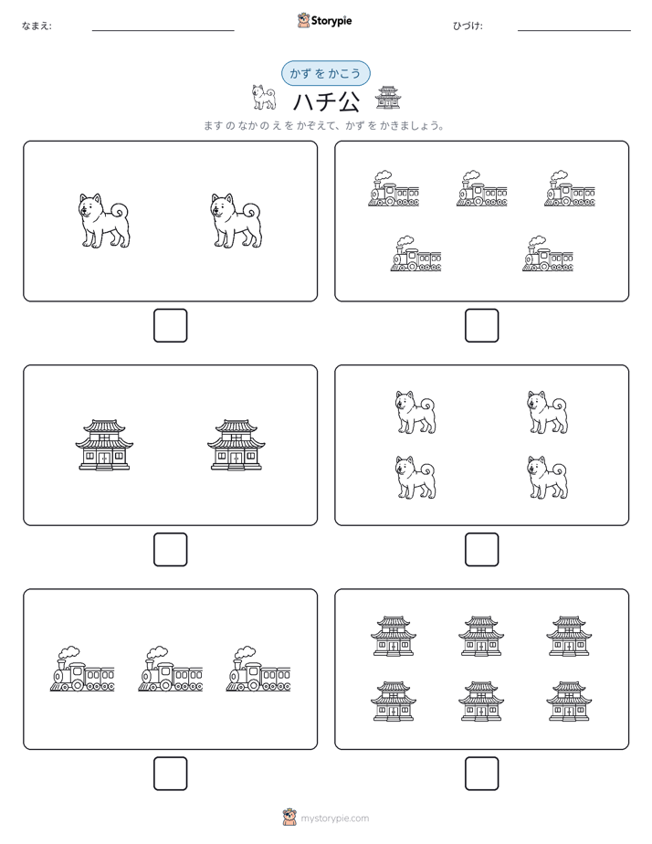 カウント＆ライティング