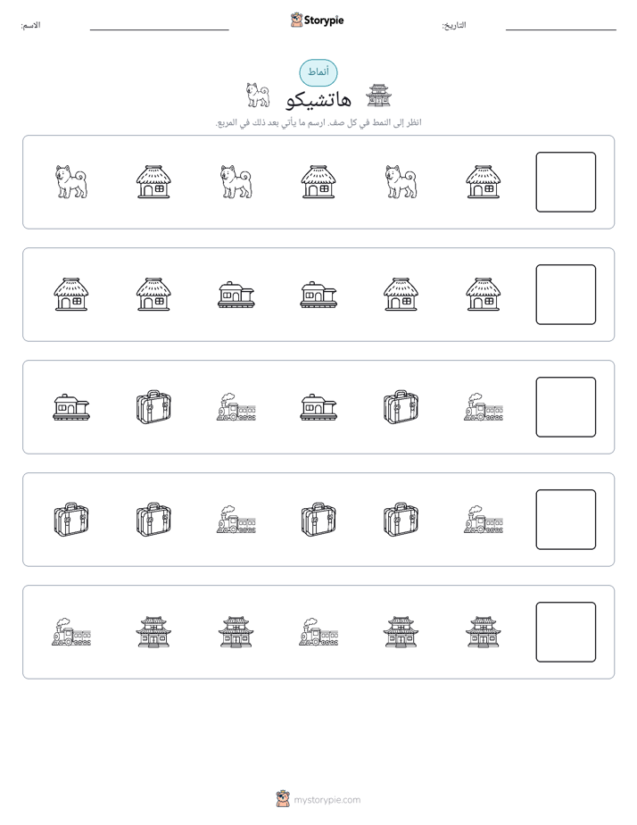 أنماط
