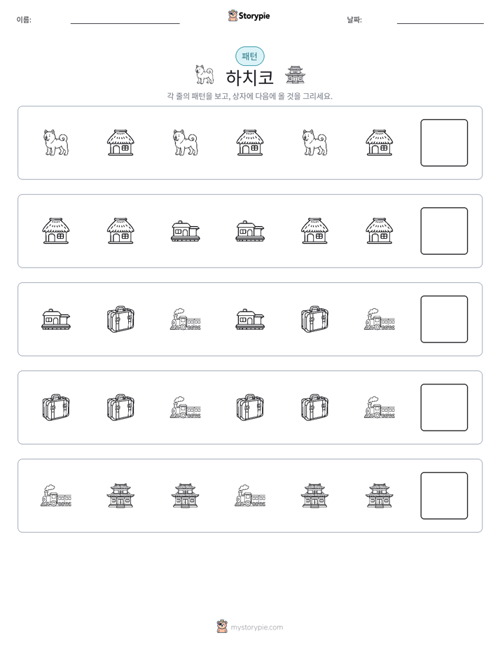 패턴