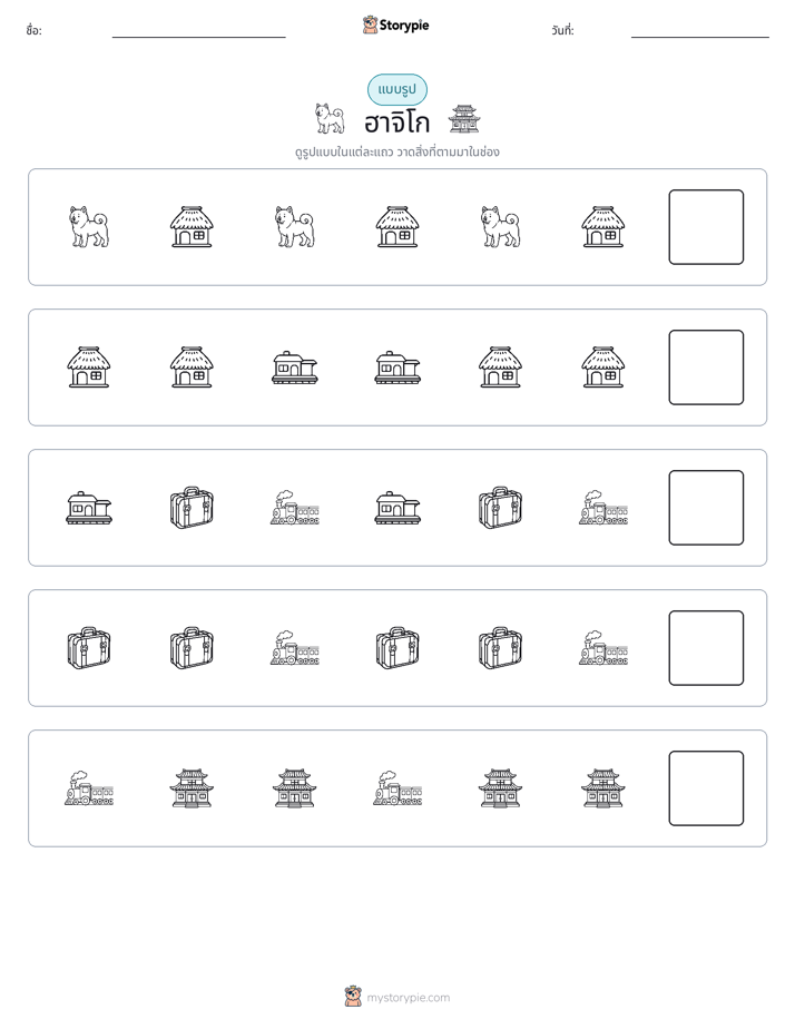รูปแบบ