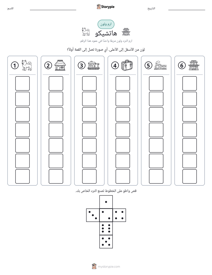 لف و لون