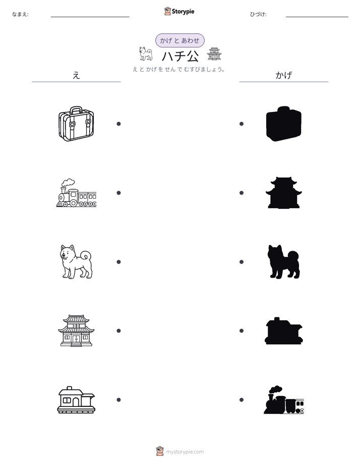 シャドウマッチ