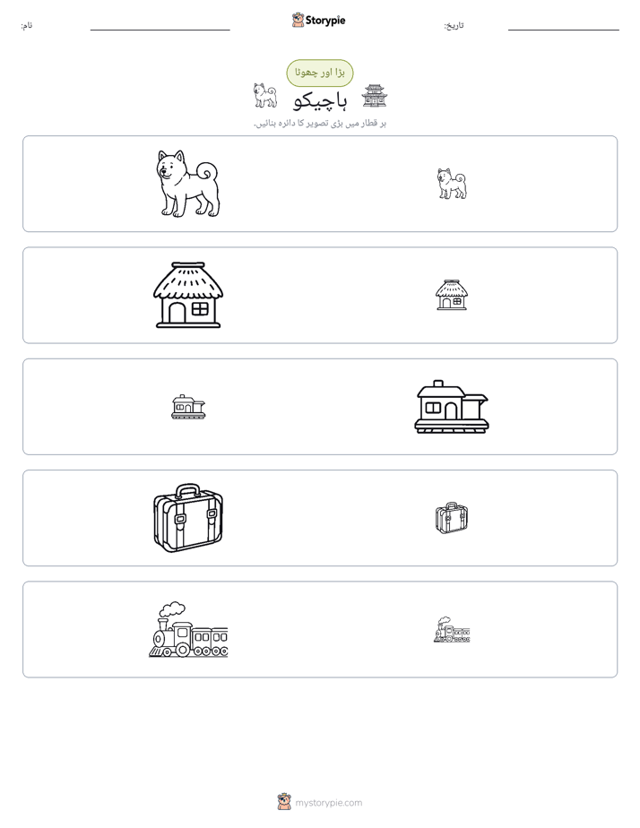 ترتیب دینا