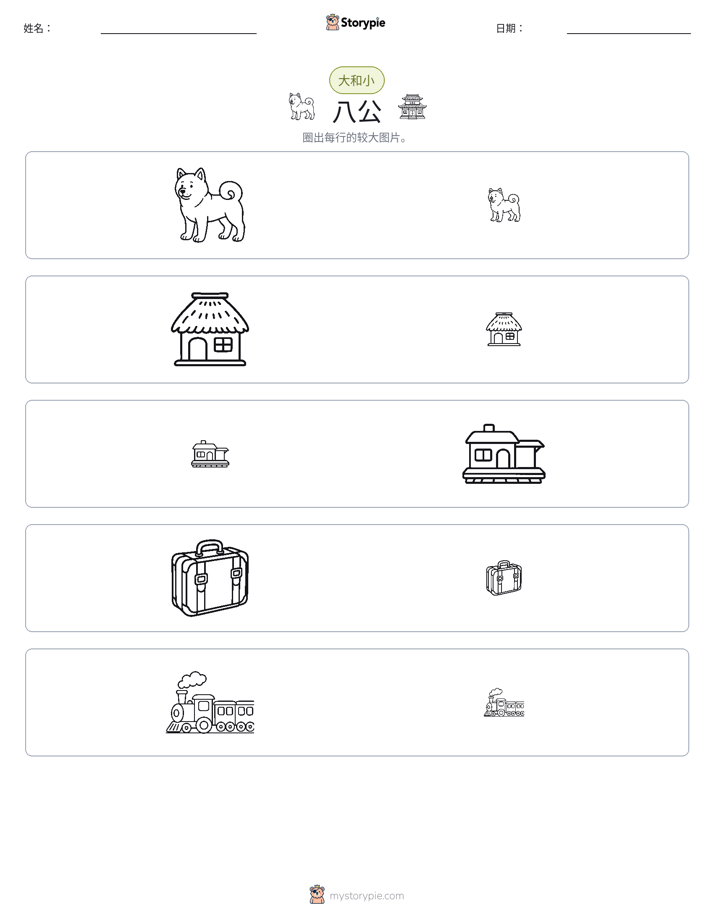 分类