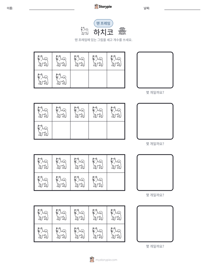 텐 프레임