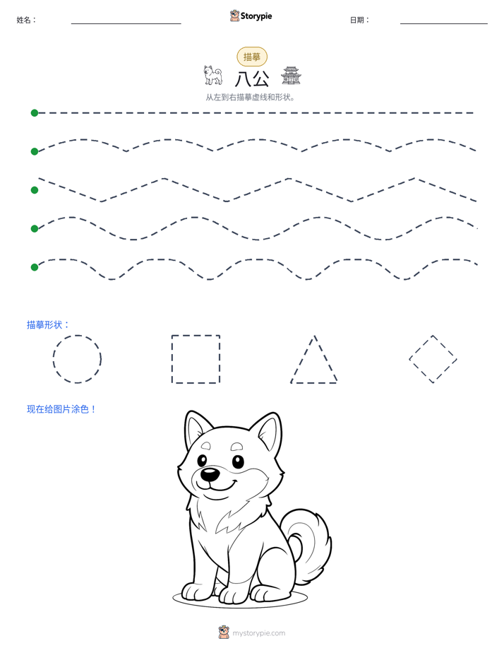 描摹