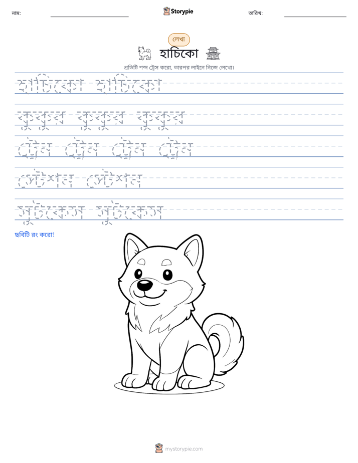 লেখার অনুশীলন
