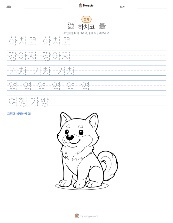 쓰기 연습