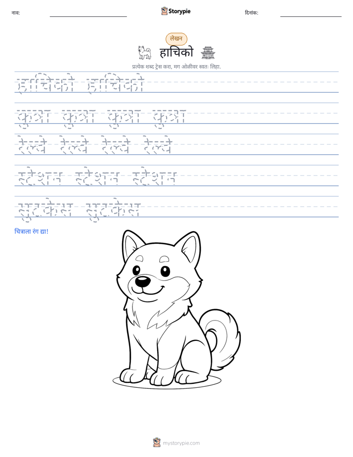 लेखन सराव