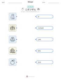ニホンザル の印刷可能ワークシートプレビュー