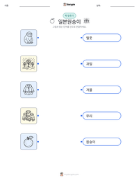 일본원숭이 인쇄 가능한 워크시트 미리보기
