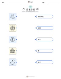 日本猕猴 可打印工作表预览