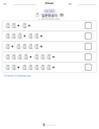 일본원숭이 인쇄 가능한 워크시트 미리보기