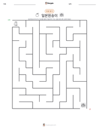 일본원숭이 인쇄 가능한 워크시트 미리보기