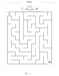 جاپانی مکاک پرنٹ کرنے کے قابل ورکشیٹ کا پیش نظارہ