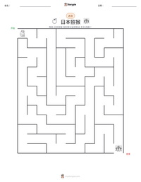 日本猕猴 可打印工作表预览