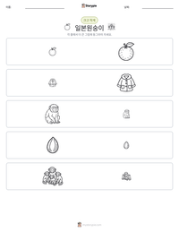일본원숭이 인쇄 가능한 워크시트 미리보기