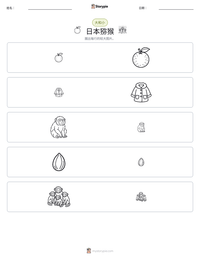 日本猕猴 可打印工作表预览
