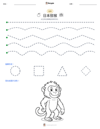 日本猕猴 可打印工作表预览