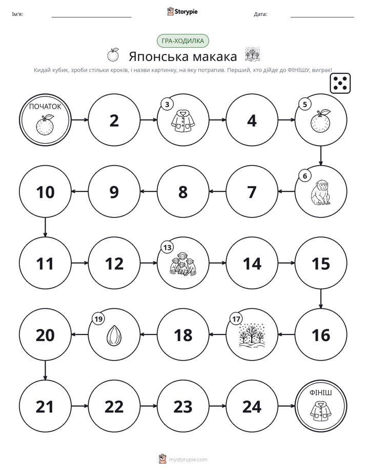 Гра Катай та Рухайся