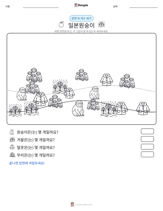 세기 장면