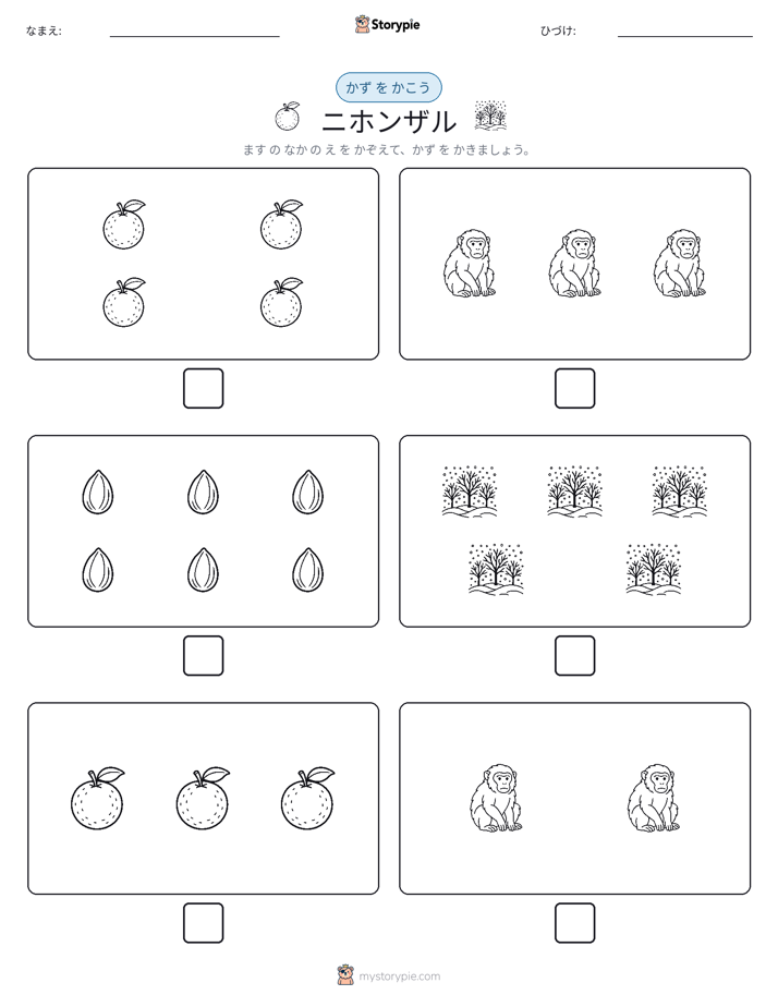 カウント＆ライティング
