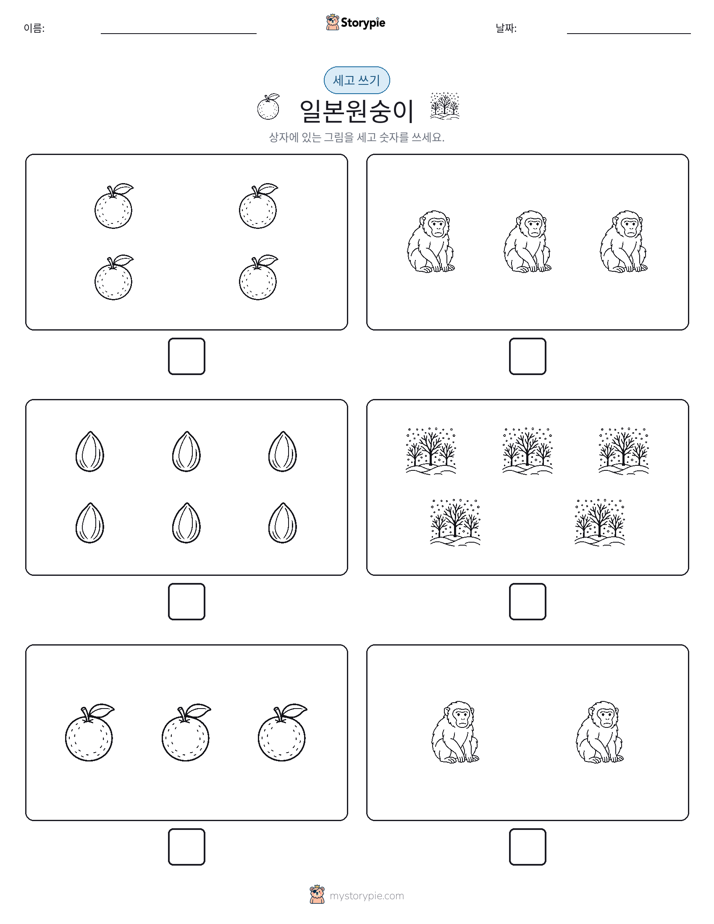 세고 쓰기