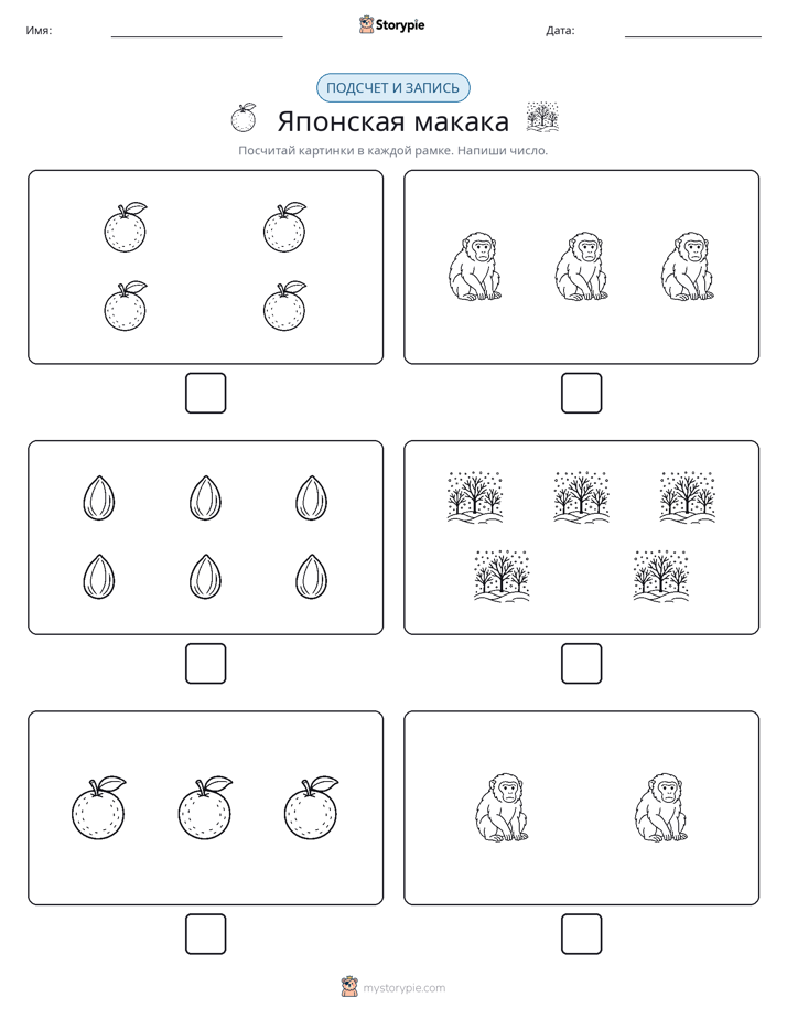 Считай и пиши
