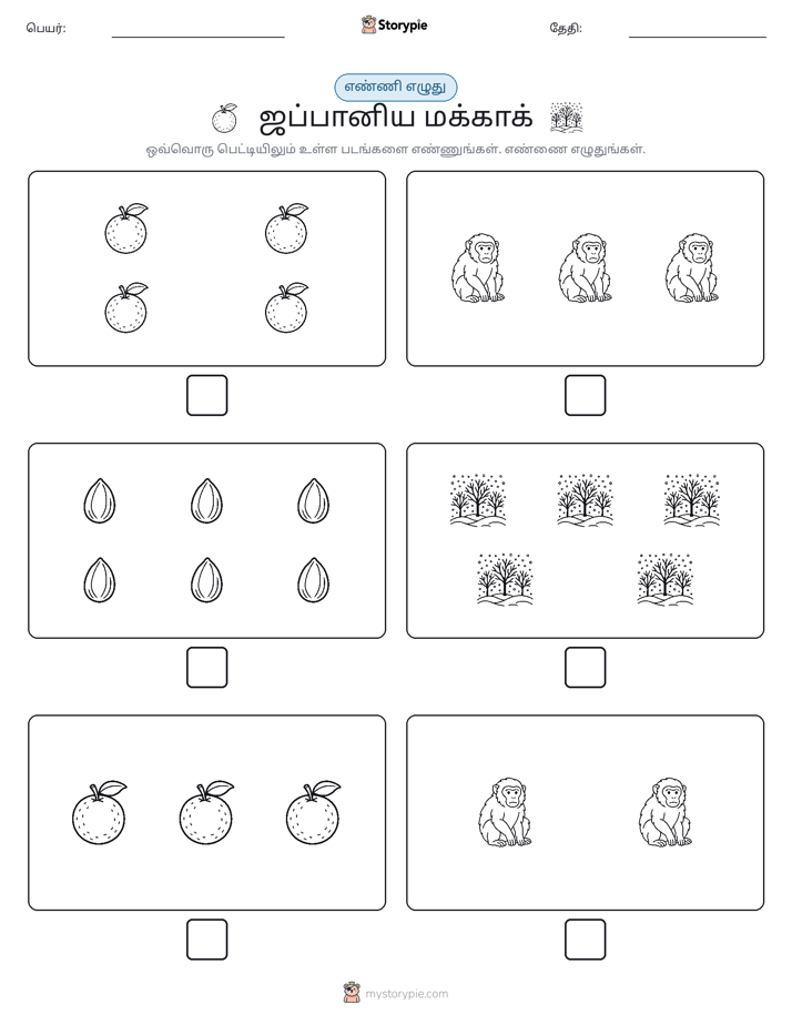 எண்ணி & எழுது