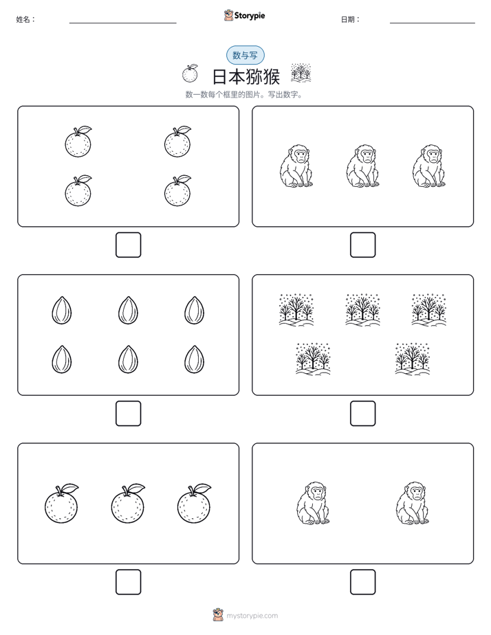 计数与书写