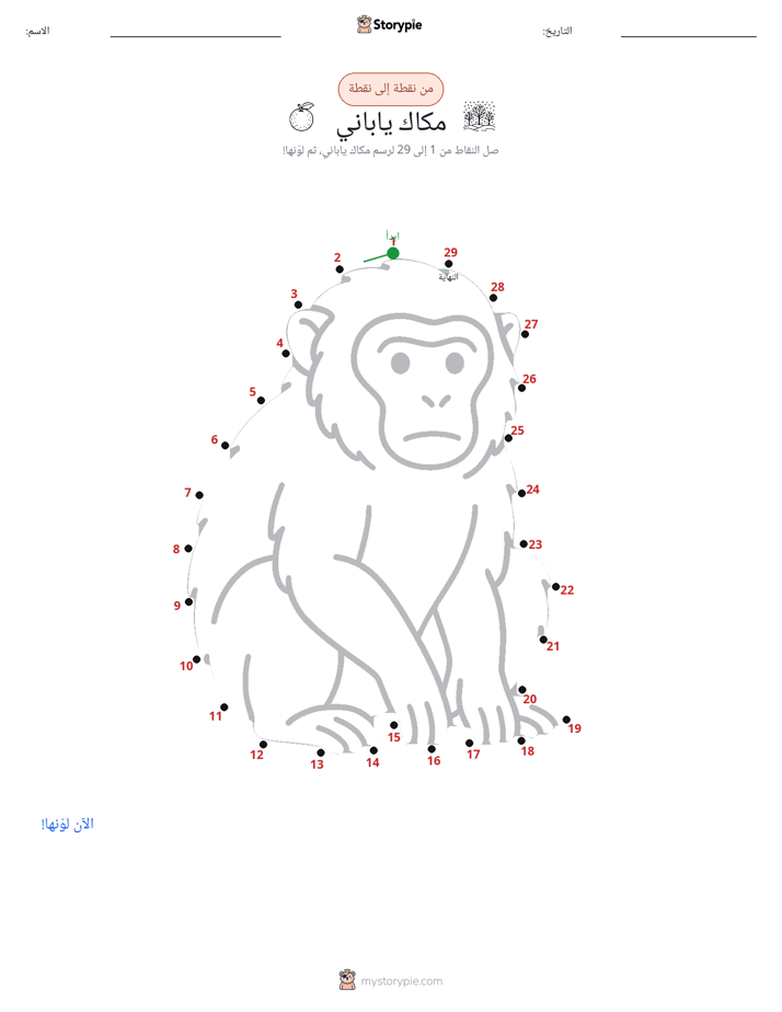نقطة إلى نقطة