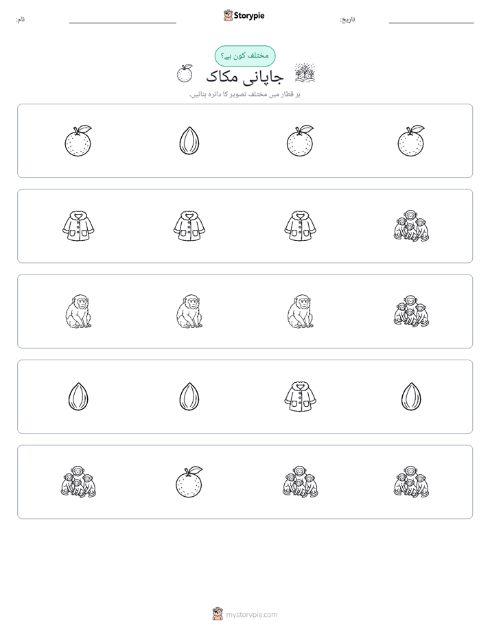 عجیب ایک