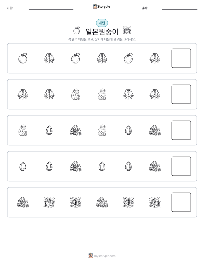 패턴