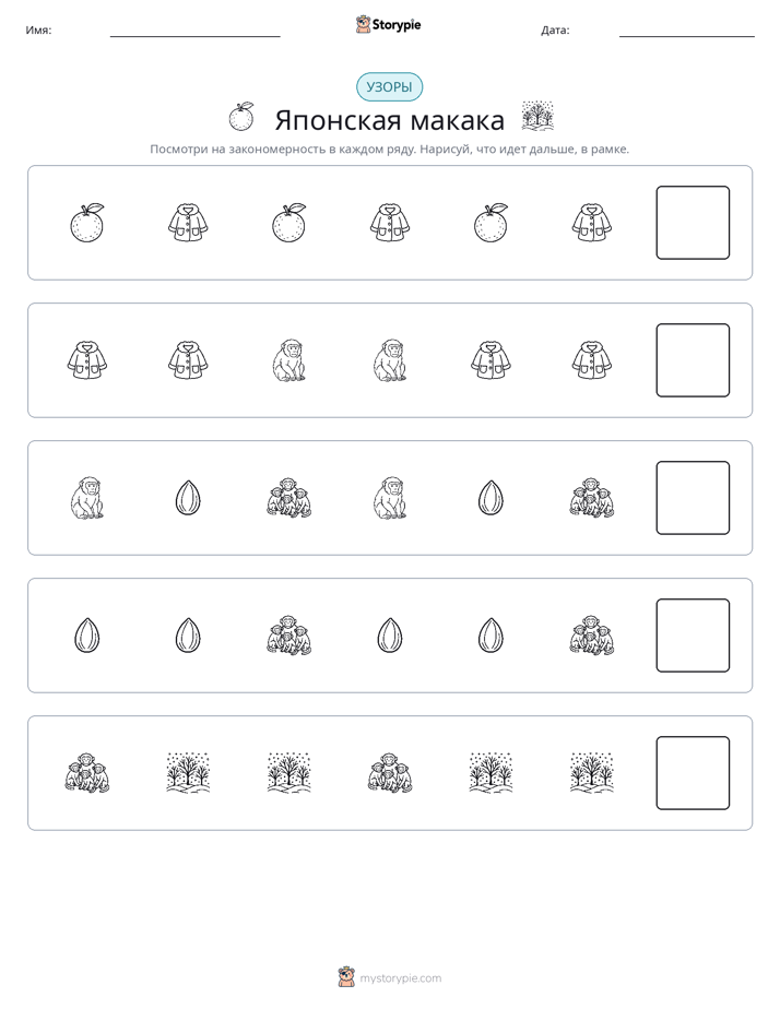 Шаблоны