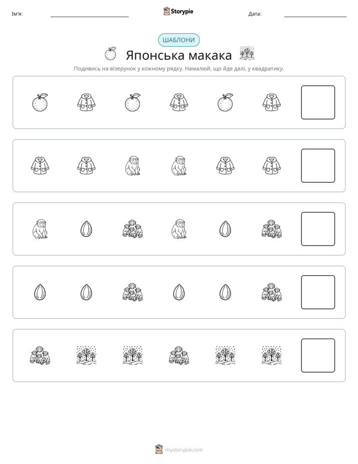 Шаблони