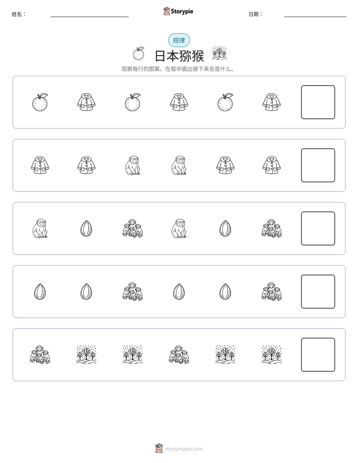模式