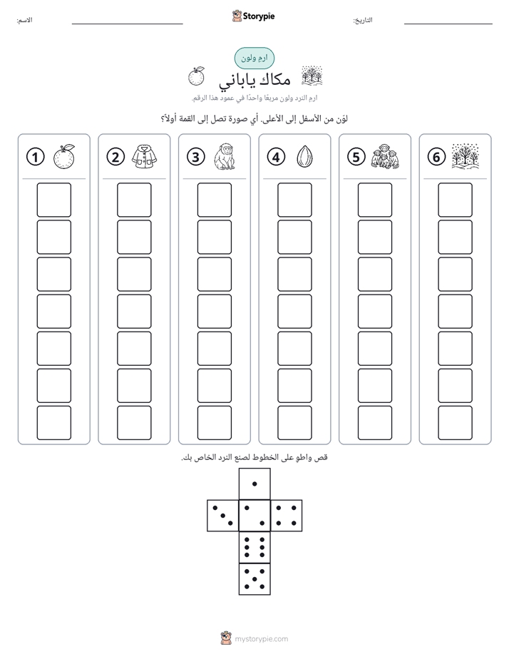 لف و لون