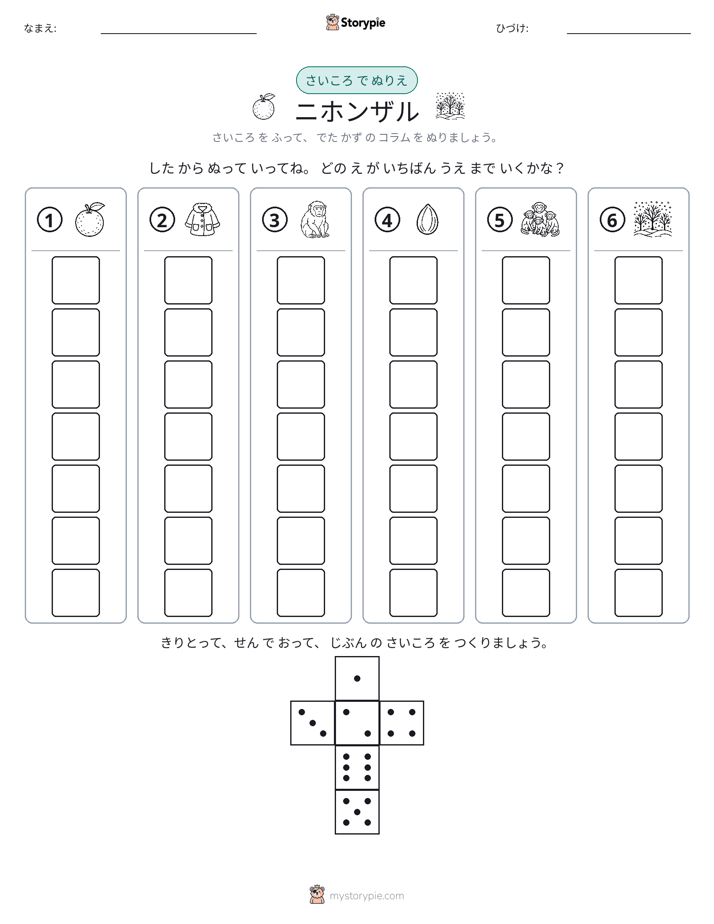 ロール＆カラー