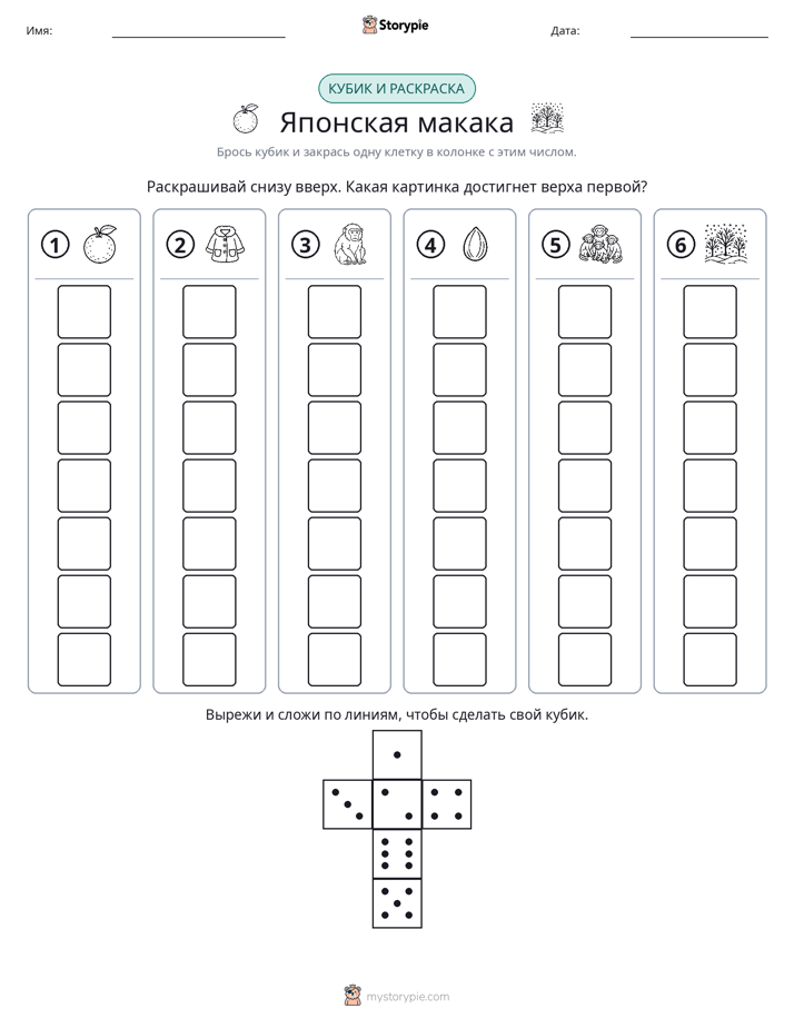 Катать и раскрашивать