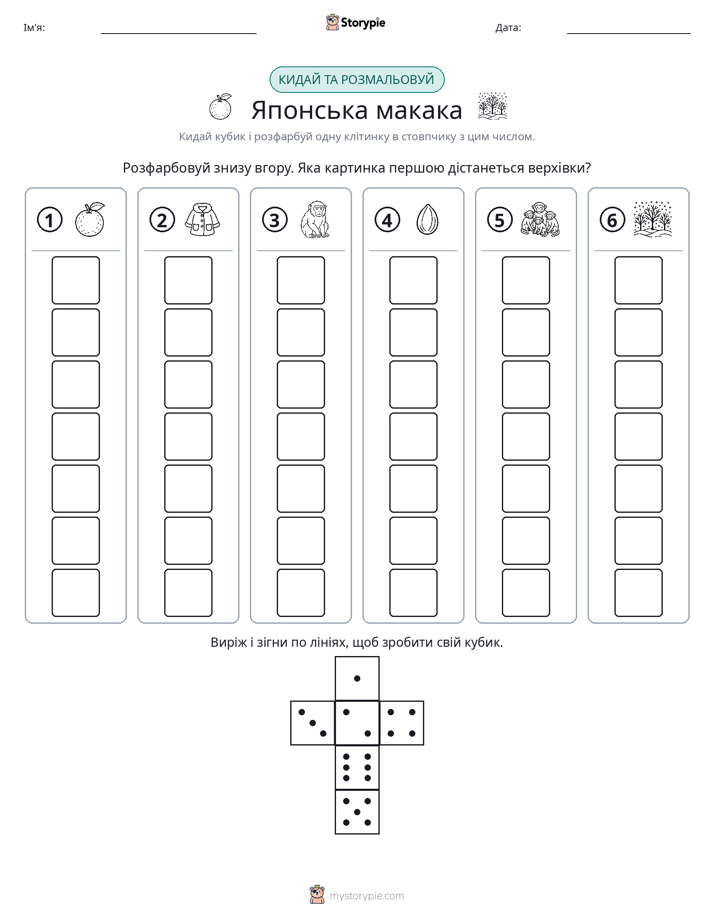 Катай та Розфарбовуй