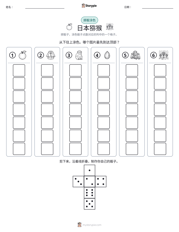 滚动与上色