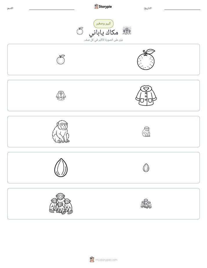 فرز