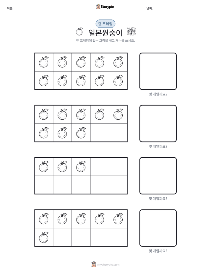 텐 프레임