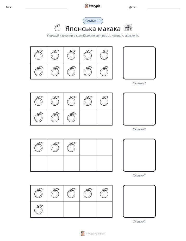 Десяткова Рамка