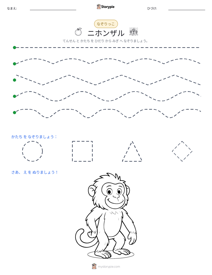 トレース