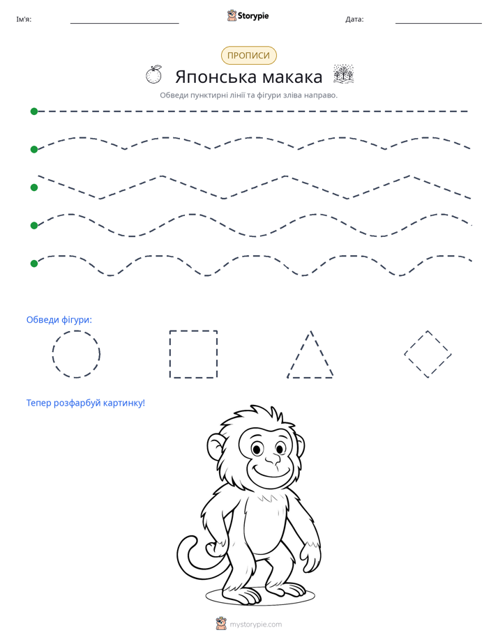 Трасування