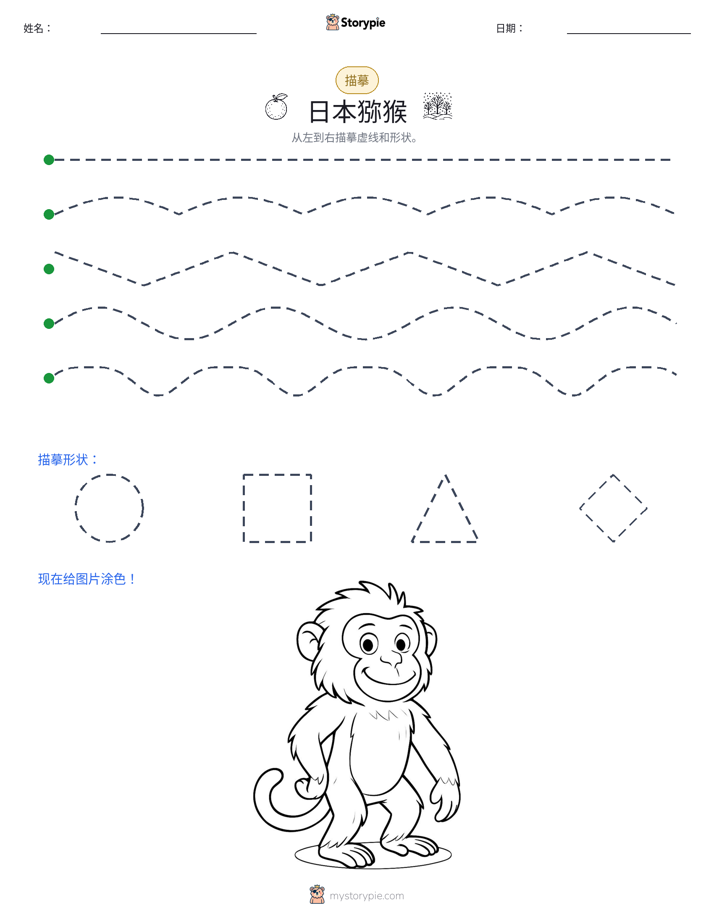 描摹
