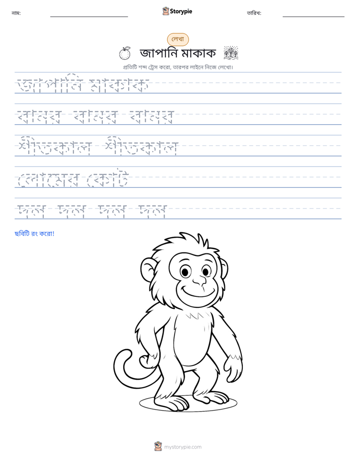 লেখার অনুশীলন