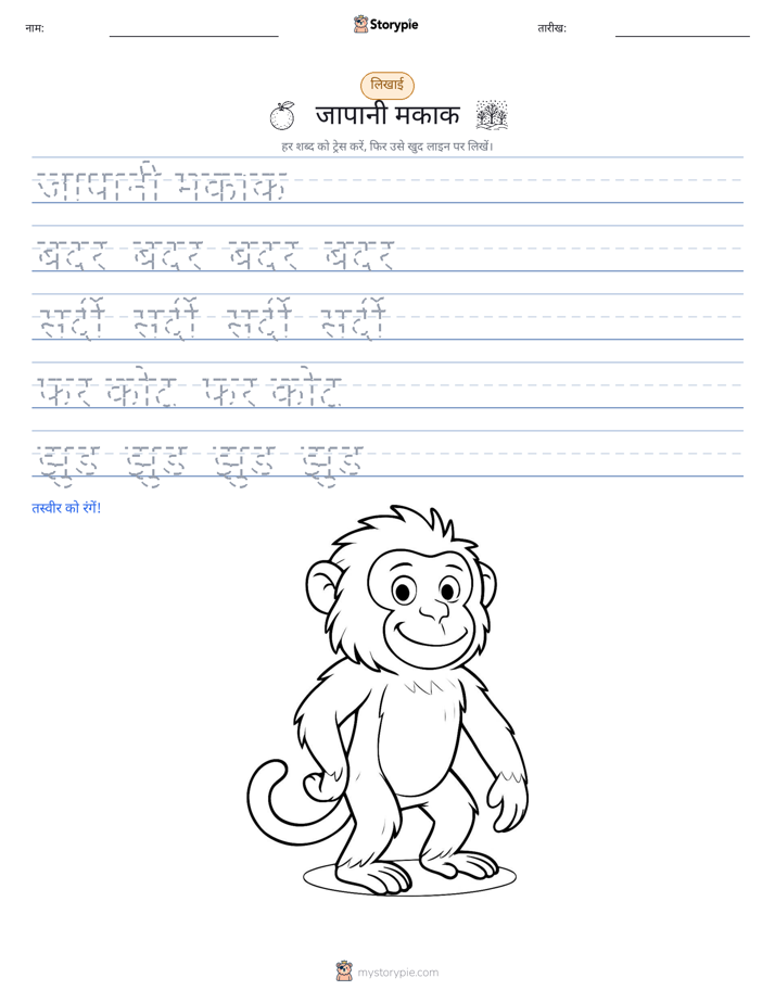 लेखन अभ्यास