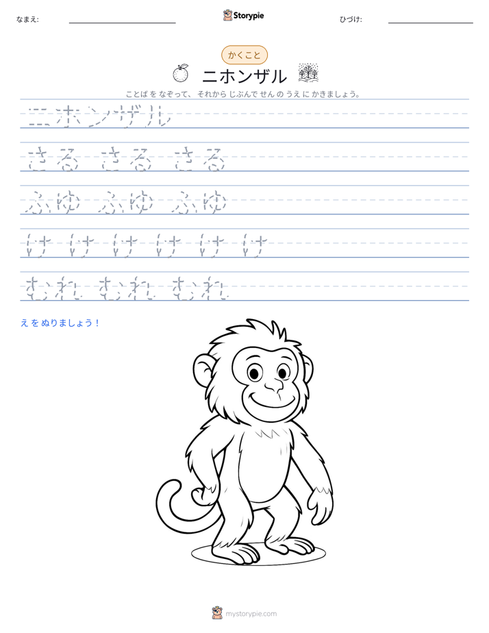 書き取り練習